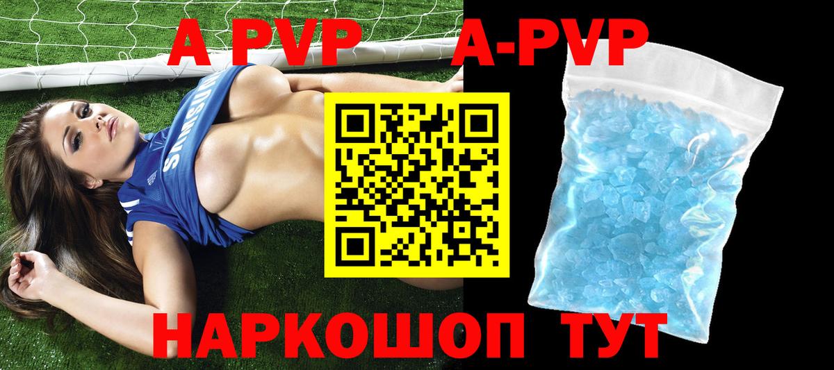 Alfa_PVP СК  Альфа ПВП кристаллы  Альфа ПВП СК КРИС  Вход с VPN  Гуково 