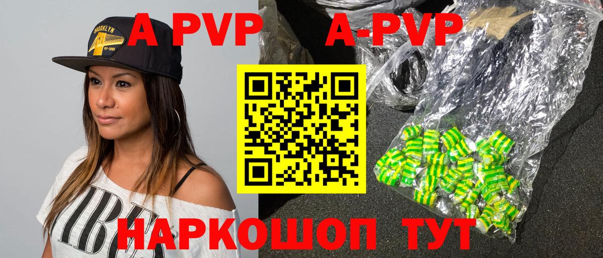 Alpha-PVP СК КРИС Гуково