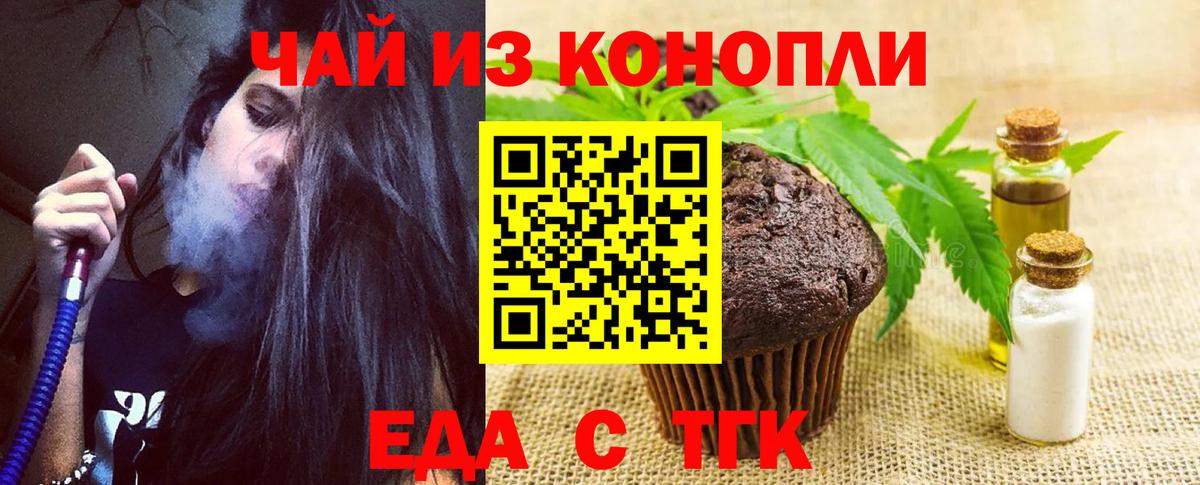 Гуково  Cannafood марихуана  Вход с VPN 