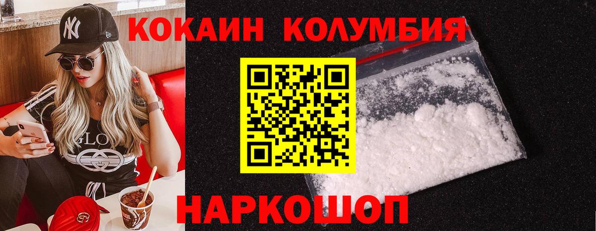 COCAIN Перу  Вход с VPN  КОКАИН  Гуково  Кокаин VHQ 