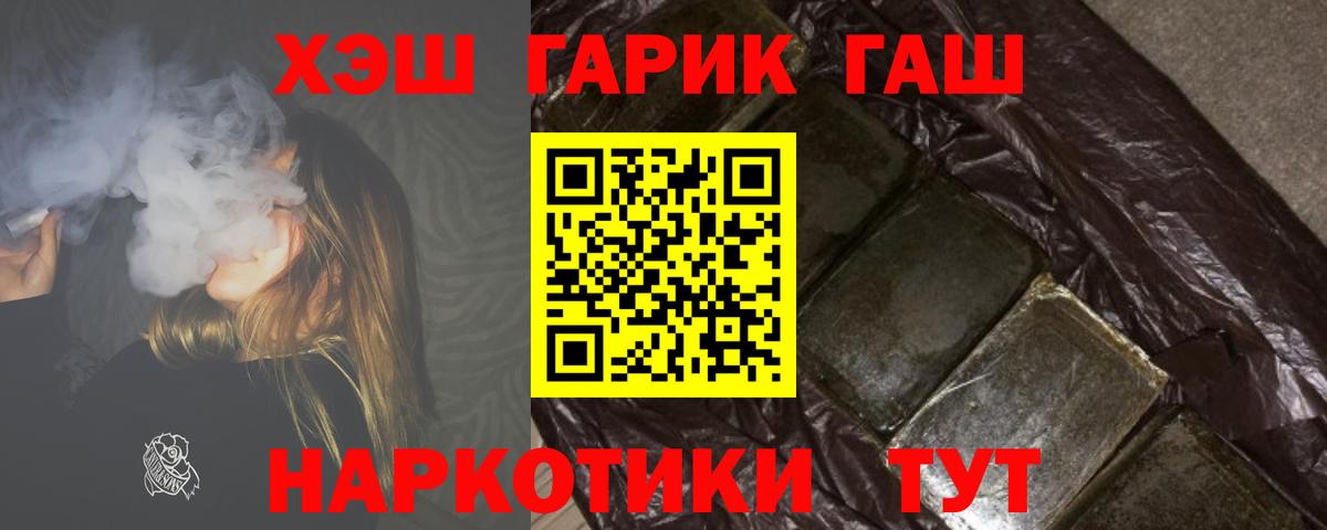 Гашиш ice o lator Гуково