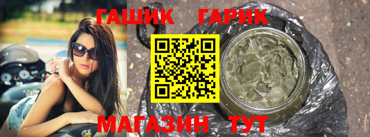 купить наркотик  ГАШИШ VHQ  Гуково  Вход с VPN  Гашиш хэш 