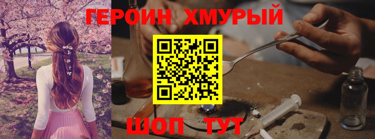 ГЕРОИН герыч  Героин  Гуково  Вход с VPN 
