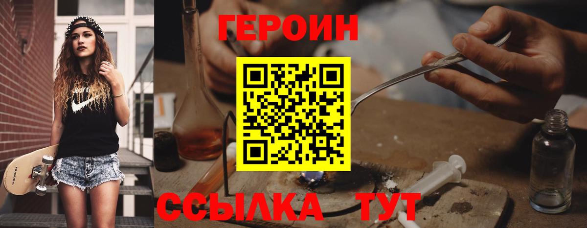Героин афганец Гуково