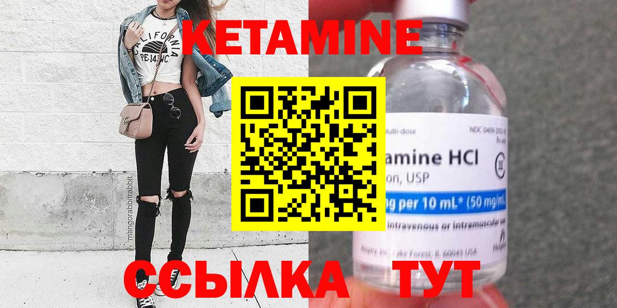 КЕТАМИН VHQ  КЕТАМИН ketamine  Вход с VPN  Гуково 
