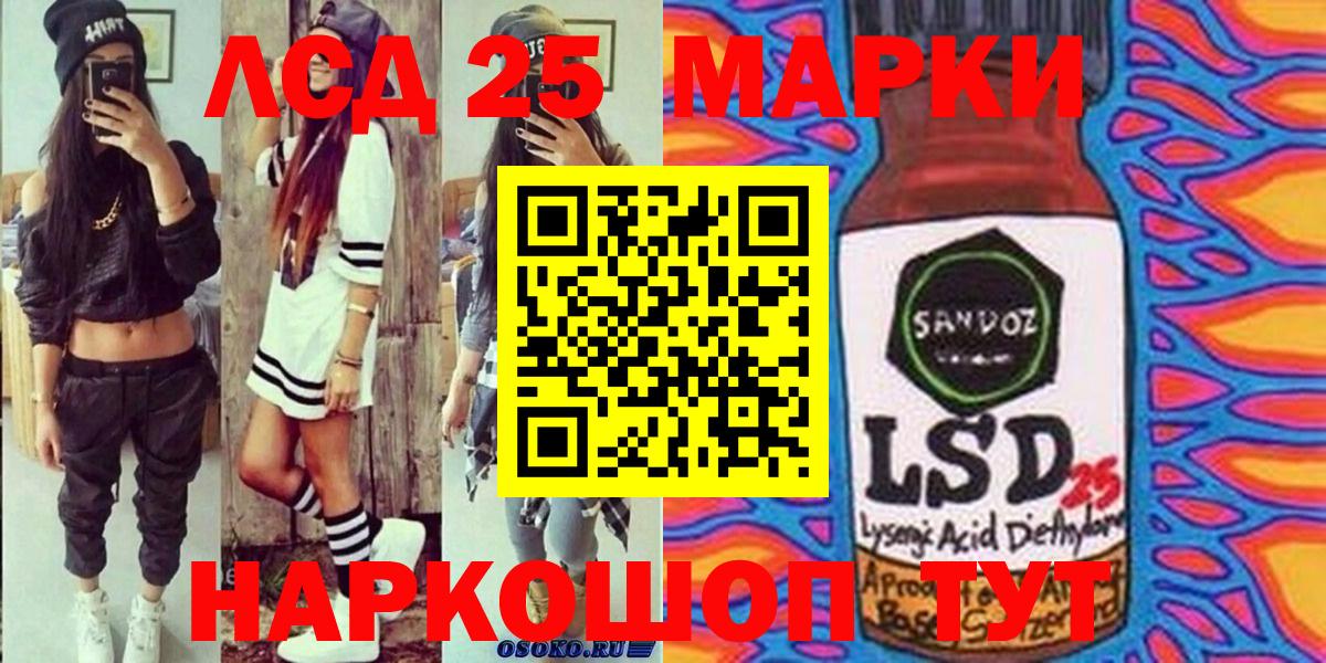 Марки NBOMe 1500мкг Гуково