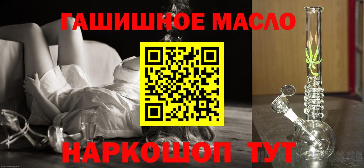 ТГК Wax Гуково